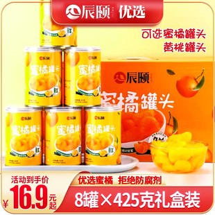 辰颐物语砀山糖水蜜橘子罐头425g×5罐水果黄桃罐头无添加礼盒装