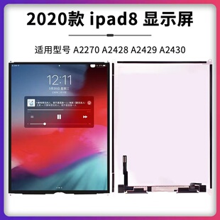 iPad8 10.2寸 A2270液晶屏A2428显示屏A2429 A2430触摸内外屏总成
