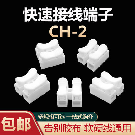 快速接线端子接线柱筒灯快接头对接电线连接器神器对插压线卡扣夹