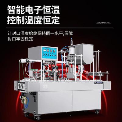 02219全绿自动灌装封口机 快盒封口机 豆沙冰动自封杯 异形餐盒封