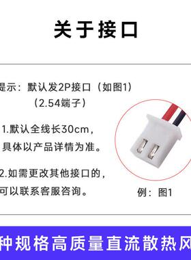 厂家直销70155V 12V 24V 7 厘米 风7CM 功放 US689散B电脑机箱小