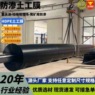 美标土工膜淀池沼气池氧矿化WYY防渗膜坑沉垃圾填埋场全新料塘土