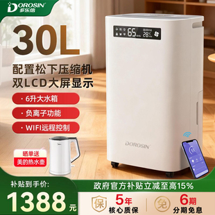 多乐信除湿机客厅卧室屋内抽湿别墅地下室30L大功率除湿器ER 30ES