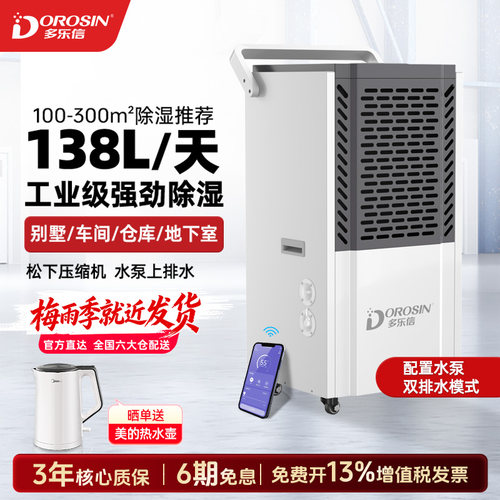 松下压缩机 上排水