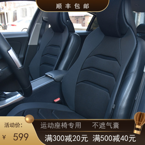 原创运动一体汽车坐垫