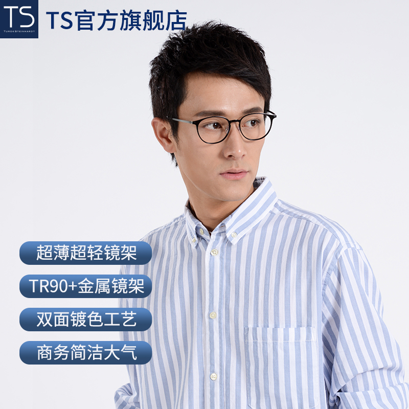 TS男女同款防蓝光近视镜文艺圆框