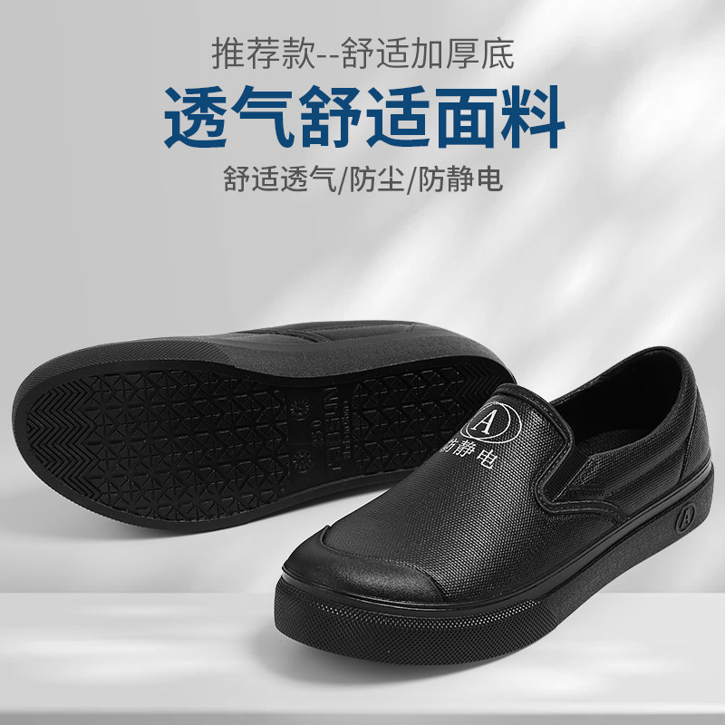 防静电鞋洁净鞋无尘鞋防滑净化鞋食品鞋透气工鞋工业雨鞋防水防尘