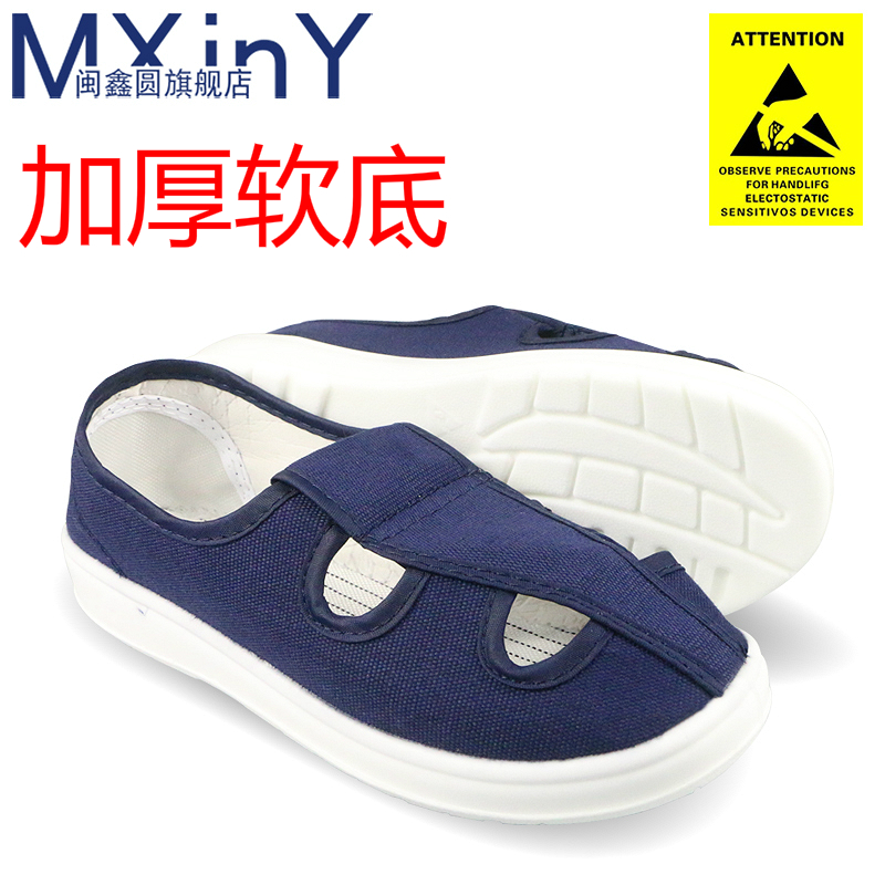 包郵防靜電鞋防靜電pu四孔帆布