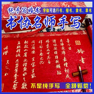 纯手写中式订婚书卷轴定制喜帖婚书手卷高级感男方送日子提亲聘书