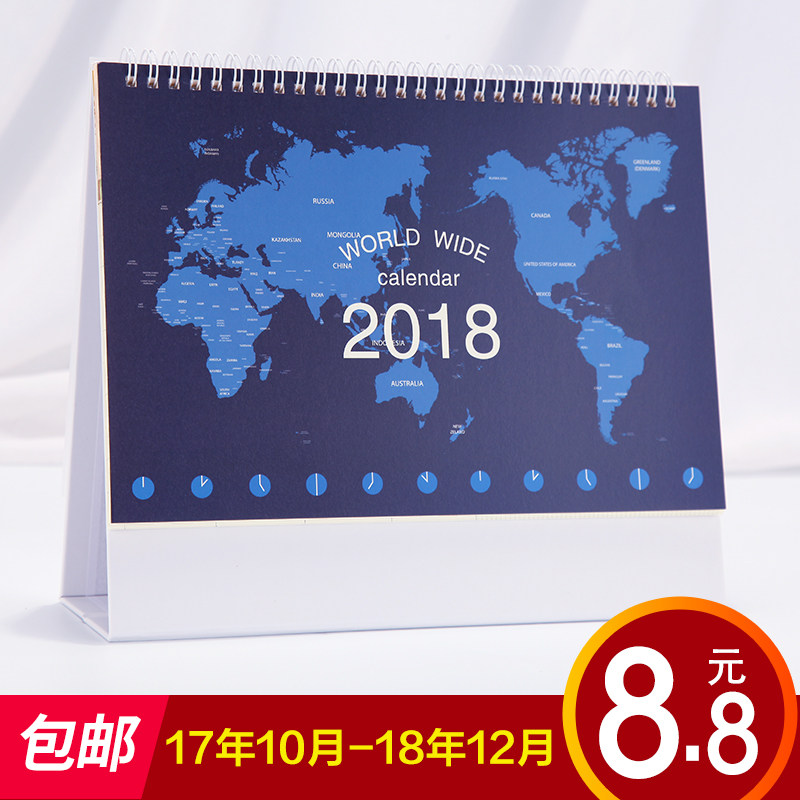 日历2017-2018年月历计划本办公简约桌面小清新记事本台历定制