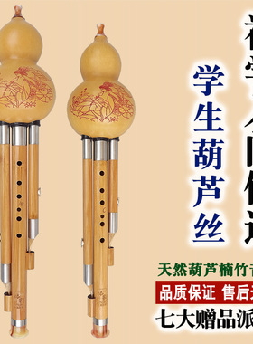 傣艺楠竹七孔八孔九孔葫芦丝d调c调降b调G调F调儿童学生成人乐器