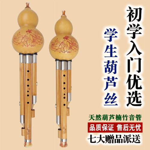云南傣艺楠竹葫芦丝D调
