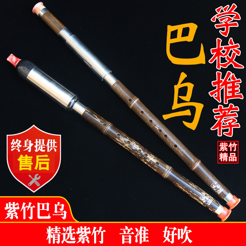 云南傣艺天然紫竹七孔八孔横吹竖吹巴乌C调降B调G调F调学生用乐器