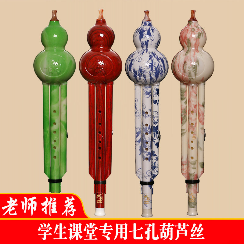 云南傣艺胶木树脂七孔葫芦丝c调降b调儿童小学生成人初学乐器推荐