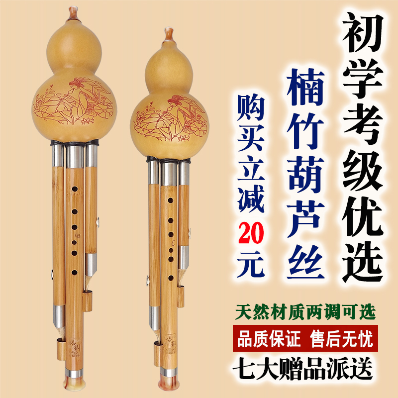 新款云南傣艺楠竹葫芦丝c调降b调学生成人初学专业乐器厂家直销