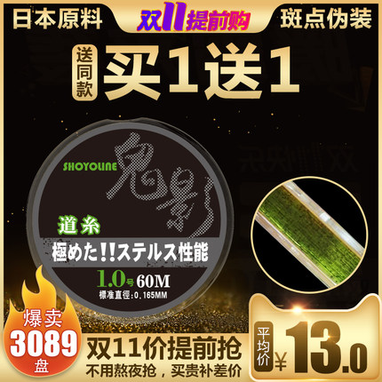 鱼线主线正品子线进口斑点鱼线超强拉力超柔软日本尼龙线抗卷鬼影