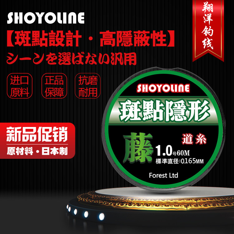 斑点鱼线钓线正品翔洋藤日本超强主线子线黑坑渔具台钓钓鱼尼龙线