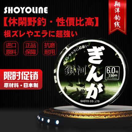 鱼线钓线进口翔洋主线子线钓鱼线路亚线日本银河尼龙线渔具台钓线