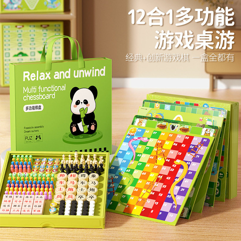 早教游戏棋盘12合一飞行棋跳棋