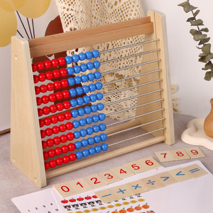 蒙氏数学教具算术架幼儿园早教儿童加减法计算架小学生数珠子神器