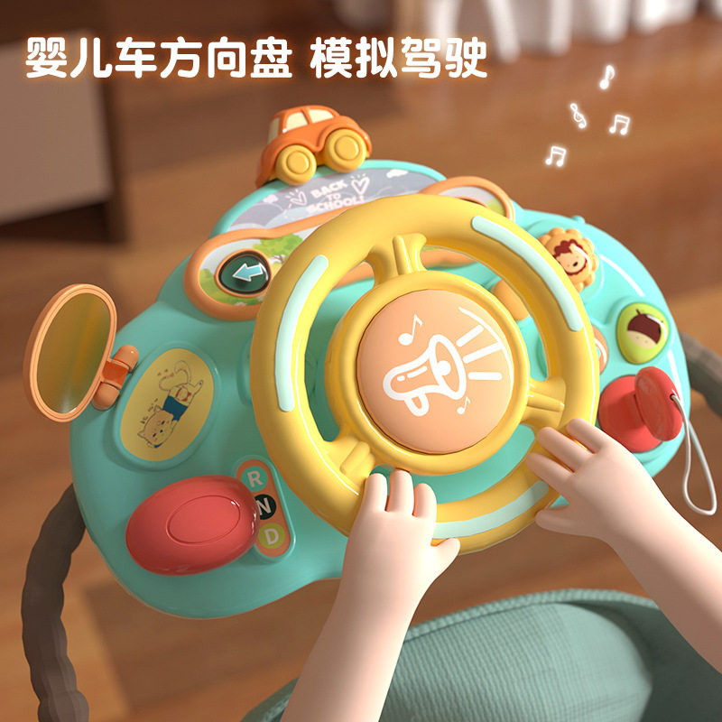 方向盘儿童婴儿车玩具挂件餐椅吸盘宝宝推车益智0一2岁儿童节礼物