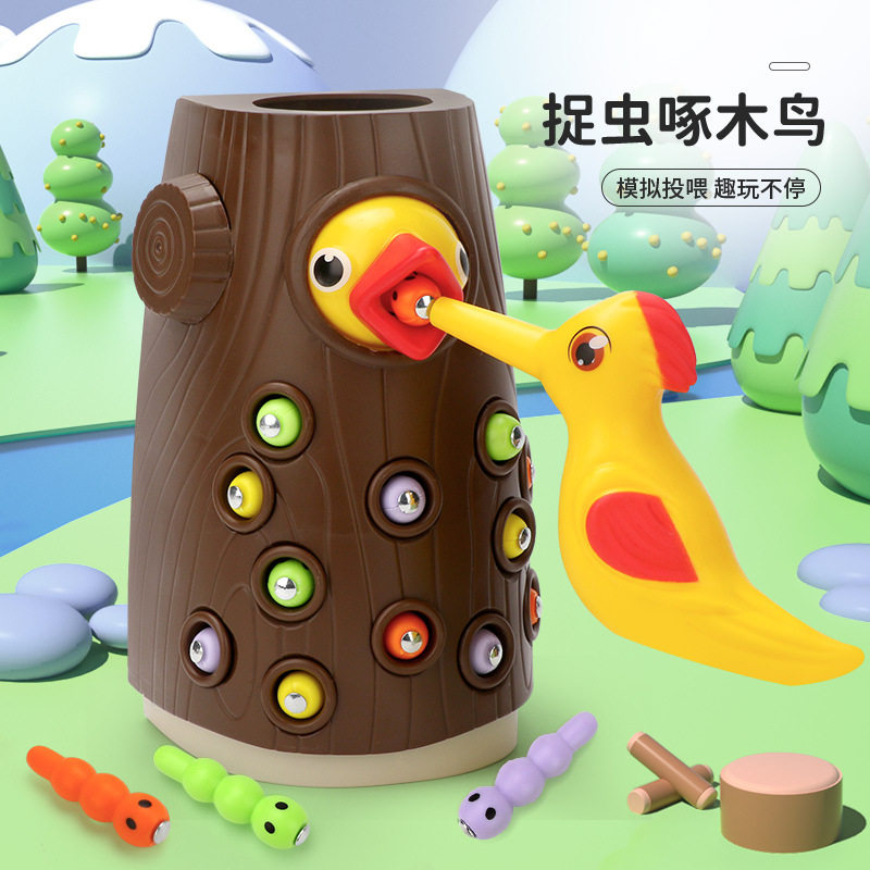 啄木鸟捉虫玩具幼儿童益智早教宝宝专注力锻炼1-3岁2男女孩礼物