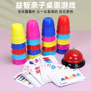 儿童益智玩具叠叠乐桌游叠叠杯宝宝早教亲子桌面互动游戏思维训练