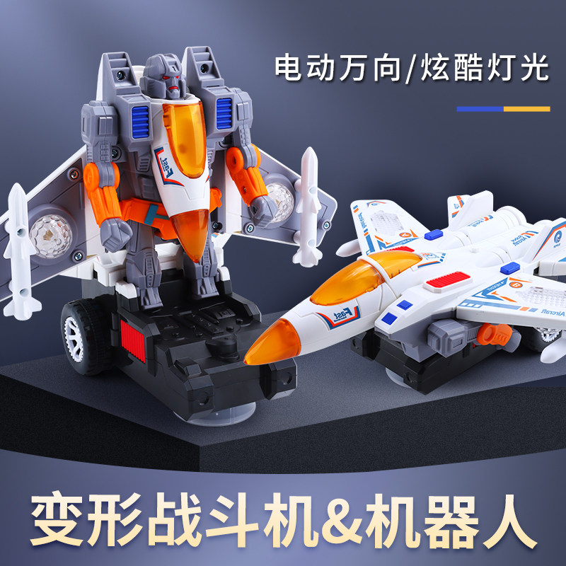 战斗变形飞机儿童玩具男孩战斗机