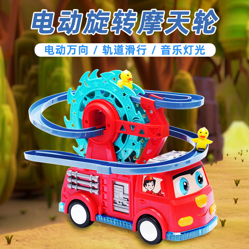 小鸭子轨道爬楼梯宝宝益智玩具