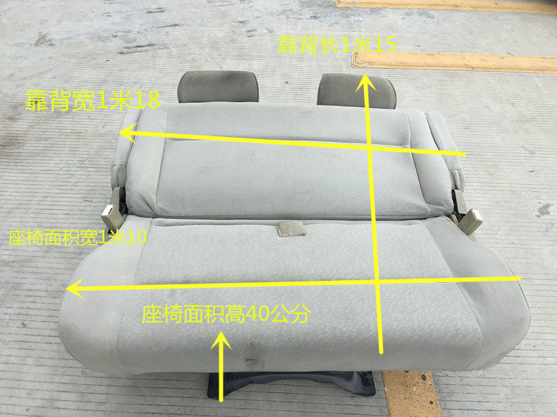 阁瑞斯第三排座椅 靠背前后折叠 带扶手 金杯瑞风依维柯等