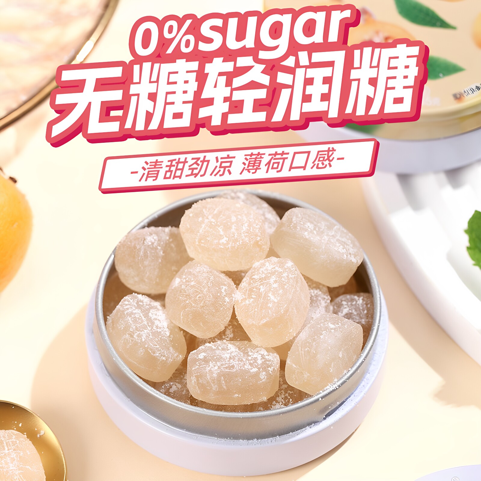 Woogie无糖轻润糖润喉口气清新薄荷糖果强劲清凉硬糖铁礼盒装零食
