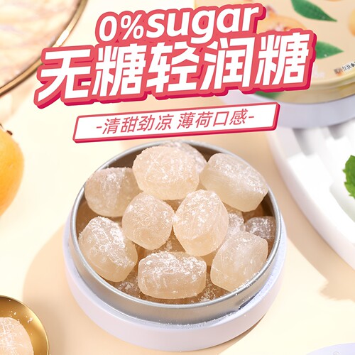 woogie薄荷糖0糖0脂枇杷味