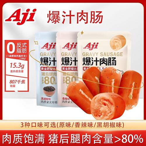 Aji爆汁猪肉火腿肠即食解馋零食