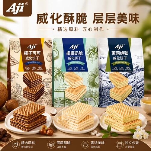 Aji威化饼干238g多口味夹心