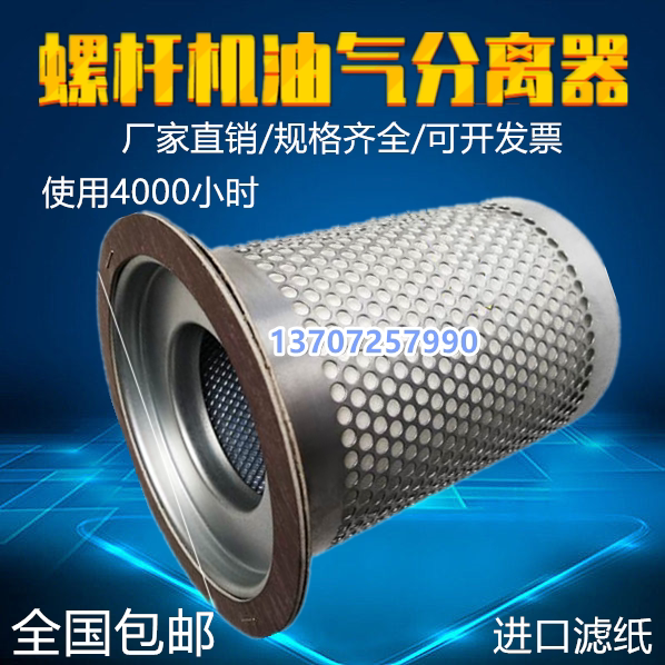 空压机油气分离器内置油气分离器图片