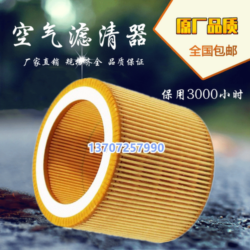 欣达SF7.5/11螺杆空压机保养配件空滤芯W9030018空气滤清过滤器芯