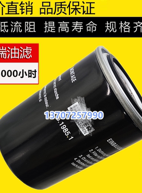 KAESER凯撒SK19螺杆空压机保养配件机油滤清器6.1985.1压缩机油格