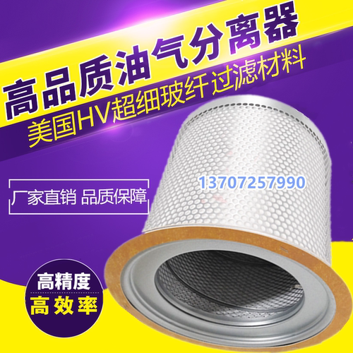德斯兰DSR-75A/100A螺杆压缩机保养配件内置油分空压机油气分离器