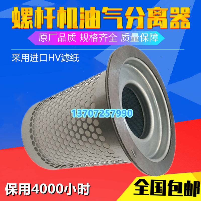 德曼工宝空压机FV/EV37/45KW千瓦保养配件油精分芯50HP油气分离器