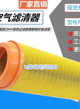 广东汉德赛普森30PMA空压机18.5/22KW三滤保养耗材空气过滤器风格