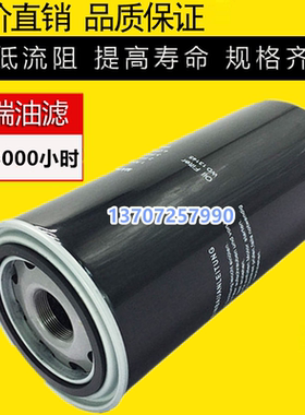 红五环螺杆空压机LG55/75/90/110/150/250通用P554005机油过滤器