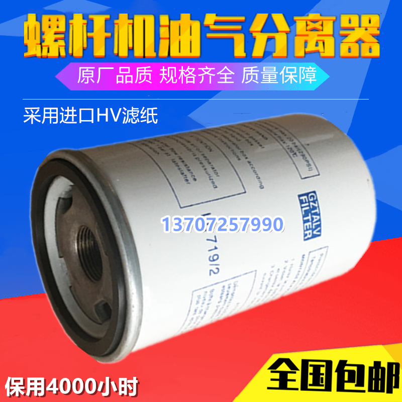 捷美斯螺杆机JMS-10A保养耗材外置油分芯7.5KW压缩机油气分离器