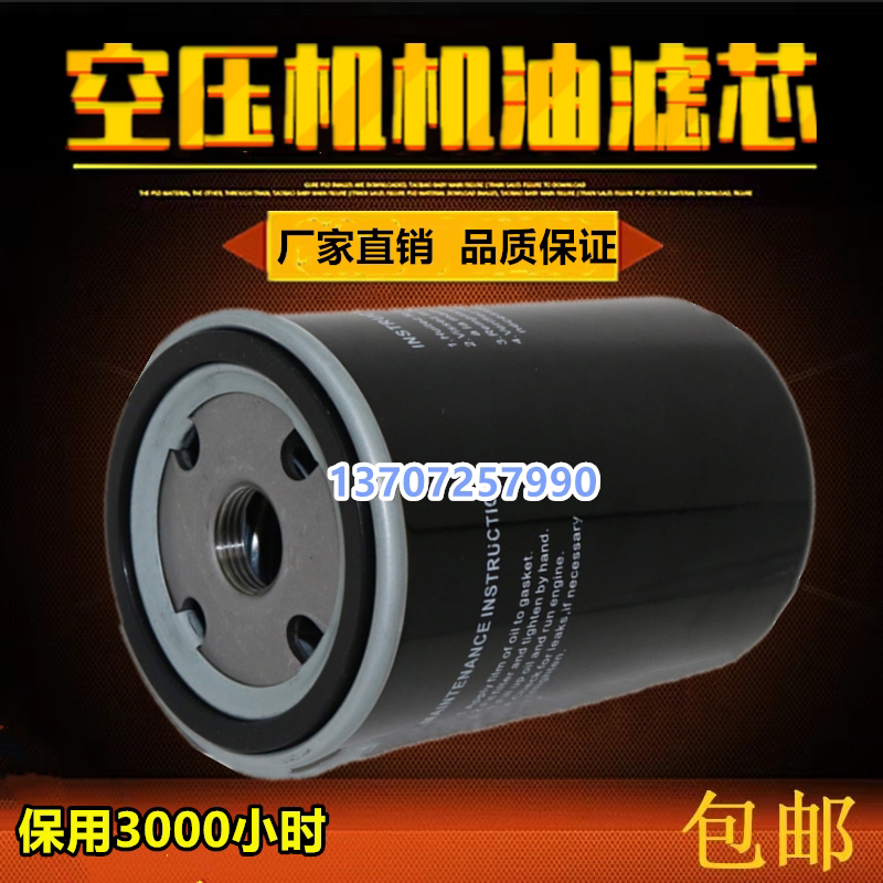 上海欧仕格EU-10A螺杆压缩机配件保养7.5kw机油滤清器油滤芯油格图片