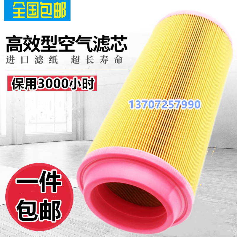 浪潮螺杆机OGLC-37A/45A保养配件空滤芯风格37KW压缩机空气过滤器