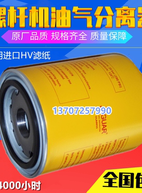 EAS/ZLS09/10/30螺杆机外置油气分离器OLA0010/OLA0025/OLA0050