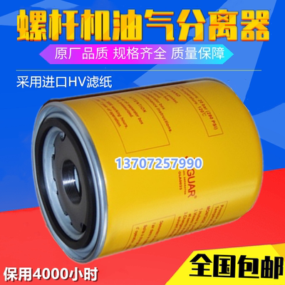 EAS/ZLS09/10/30螺杆机外置油气分离器OLA0010/OLA0025/OLA0050