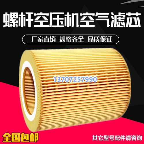 红五环EG/EC/HG/LG11A/15A螺杆压缩机空气过滤器保养配件空滤风格