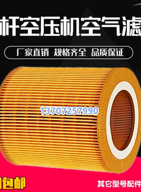 飞和FHDG-11F/15F螺杆空压机保养三滤配件空气滤清器芯过滤器风格