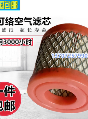 斯可络SCR-7.5/10PM螺杆机三滤配件空气滤清器25100010-003空滤芯