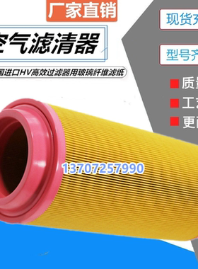 适配SA30A/37A/45A螺杆机空滤芯2116040027空气滤清器2116040080